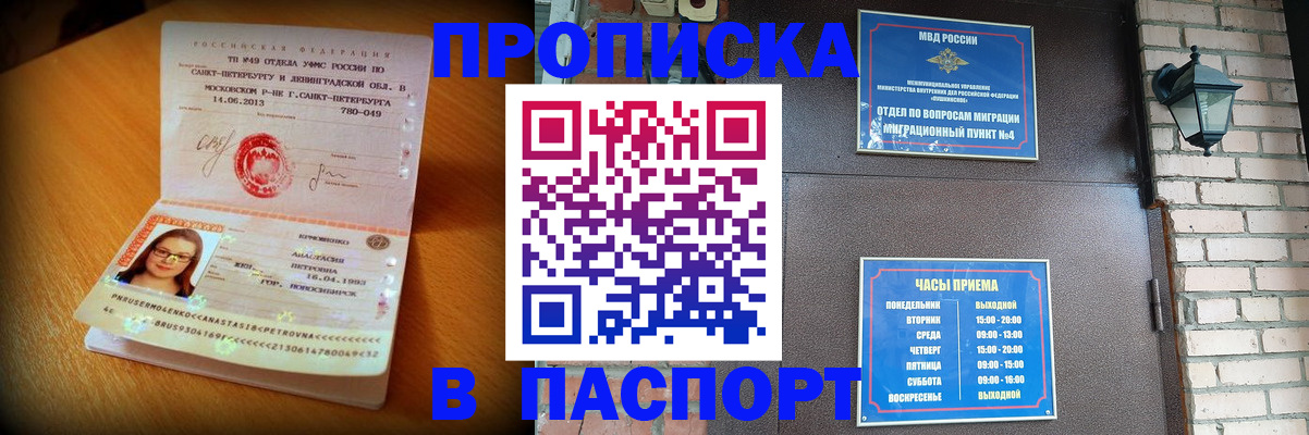 временная регистрация купить в Вязниках