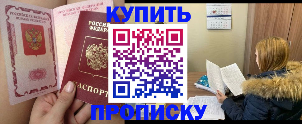 прописка законно в Вязниках