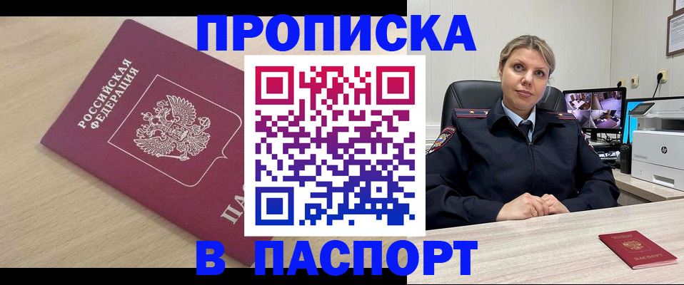 прописка в квартире в Вязниках