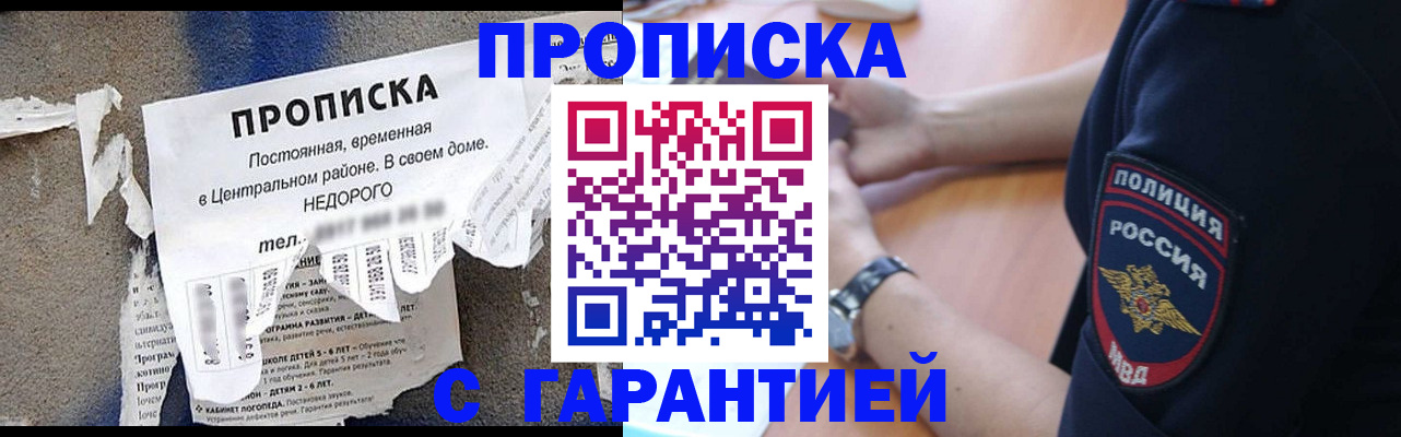 временная прописка в Вязниках