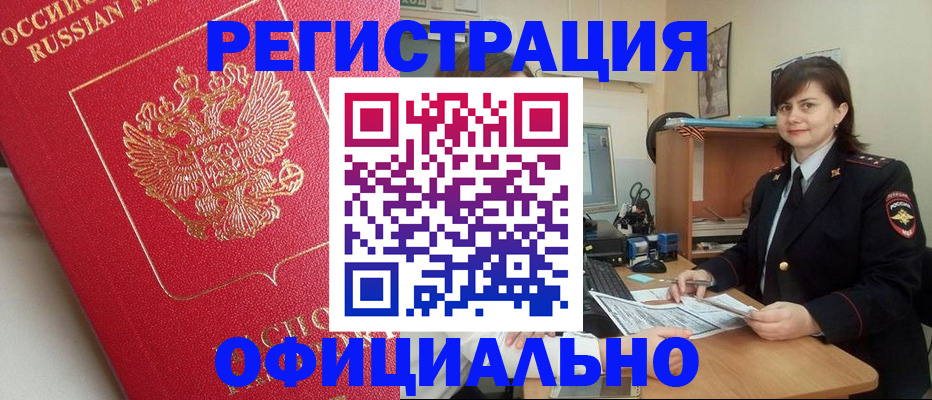 миграционный учет в Вязниках