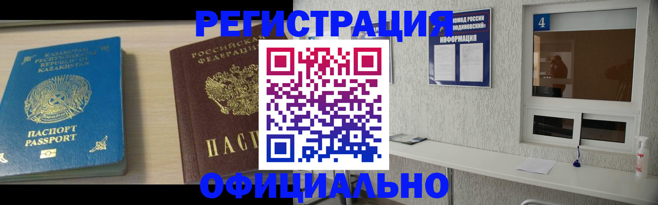 временная прописка в Вязниках